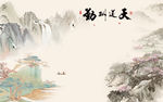 中式新人气山水画 文件分层画