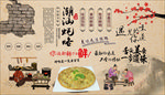 潮汕蚝烙背景墙