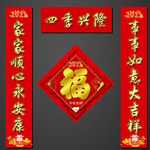 春联