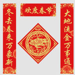 对联