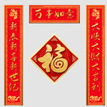 对联