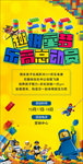 地产乐高活动画面