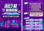 地产创意宣传DM