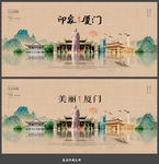 厦门
