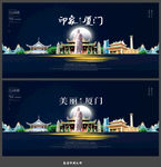 厦门