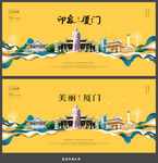 厦门