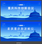 重庆