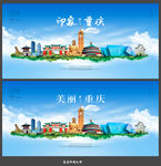 重庆