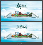 福州