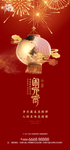 元宵节