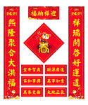 春联