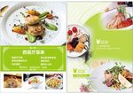 西餐厅菜单  双面菜单