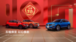 五福俱至 以心焕新 元宵节主k