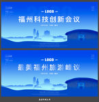 福州