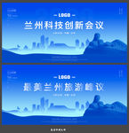 兰州