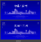 兰州