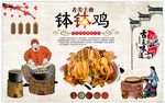 钵钵鸡背景墙
