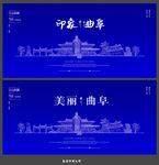 曲阜