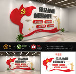 依法纳税利国利民党建文化墙