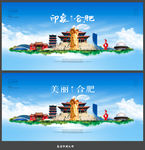 合肥