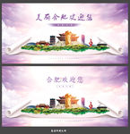 合肥