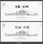 合肥
