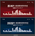 苏州