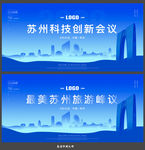 苏州