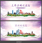 苏州