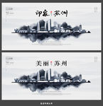 苏州