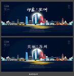 苏州