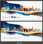 阿坝