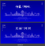 阿坝