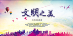 中华文明之美