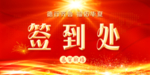 桌签  桌牌 席卡