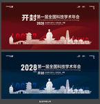 开封