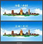 开封