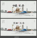 长春