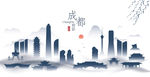 成都