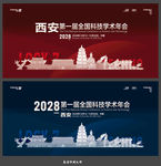 西安