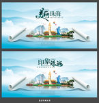 珠海