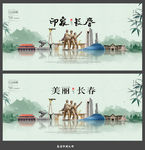 长春