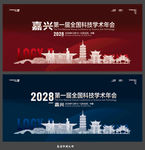 嘉兴