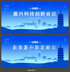 嘉兴