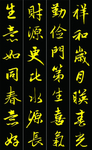 对联