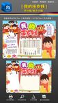 压岁钱数学小报压岁钱使用统计