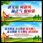 讲文明树新风