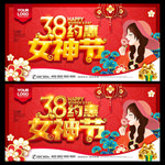 38妇女节