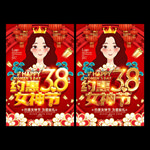 妇女节