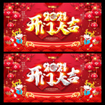 开门大吉